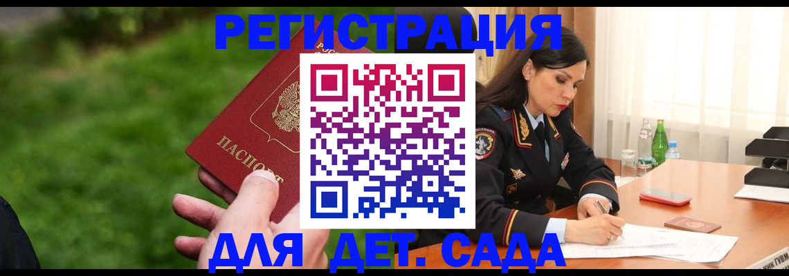 прописка для военкомата в Кандалакше