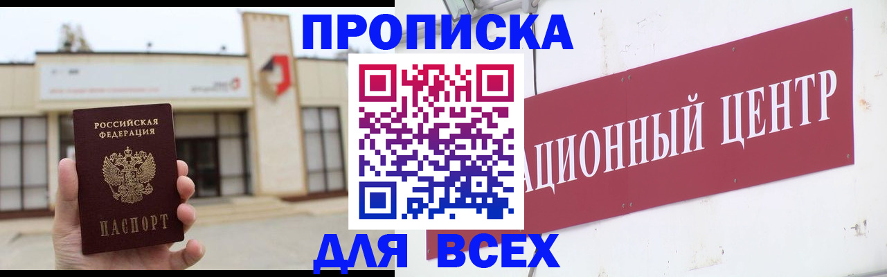 найти адрес прописки в Кандалакше