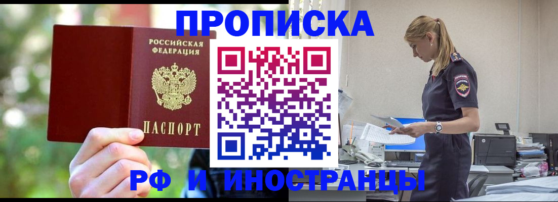 временная регистрация гарантия в Кандалакше