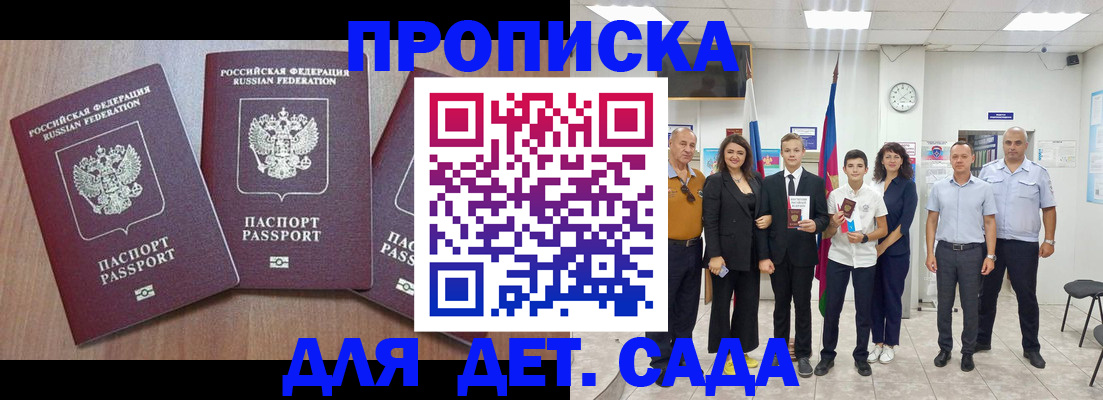 регистрация в Кандалакше